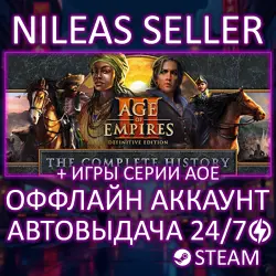 5 В 1 | AGE OF EMPIRES III: DEFINITIVE EDITION THE COMPLETE + I, II, IV, MYTHOLOGY | STEAM | ОФФЛАЙН