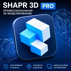 Shapr3D Pro 1 год - Личный аккаунт - Официальная лицензия