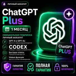 ChatGPT Plus for 1 month -CODEX (personal account) instant issuance