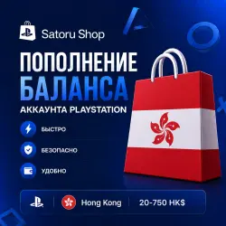 PlayStation Network Hong Kong Wallet Top-up Code (20–750 HKD)