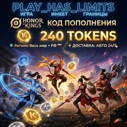 Honor of Kings: 240 Tokens Recharge Code | Global + RU - Auto 24/7