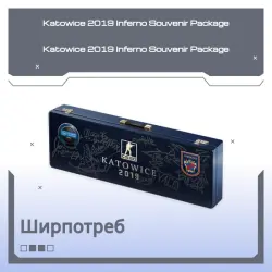 Katowice 2019 Inferno Souvenir Package