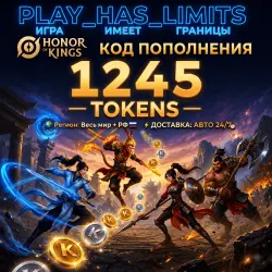 Honor of Kings: 1245 Tokens Recharge Code | Global + RU - Auto 24/7
