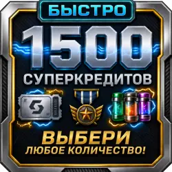 СУПЕРКРЕДИТЫ 1500-30000 | Все Платформы и регионы | Helldivers 2