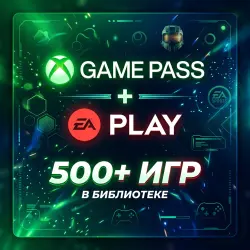 АККАУНТ XBOX GAME PASS PC | ОНЛАЙН | 500+ ИГР
