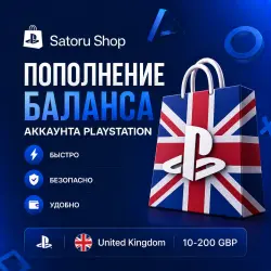 Код пополнения баланса PlayStation Network Великобритания 10-200 GBP