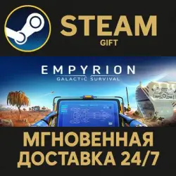 Empyrion - Galactic Survival Steam PC Gift AUTO DELIVERY