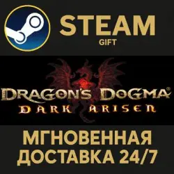 Dragon's Dogma: Dark Arisen Steam PC Gift AUTO DELIVERY