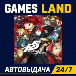 Persona 5 Royal | Steam Ключ | ЕВРОПА | АВТОВЫДАЧА 24/7