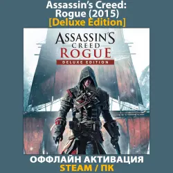 Assassin's Creed: Rogue [Deluxe] (2015)