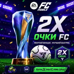 X2 ПРЕДЛОЖЕНИЯ FC POINTS → FC MOBILE → ЛЮБОЙ РЕГИОН