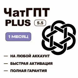 ChatGpt plus 1 month