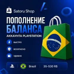 Код пополнения баланса PlayStation Network Бразилия 35-530 BRL