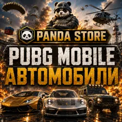 PUBG MOBILE | АВТОМОБИЛИ | СЕРИЯ FERRARI