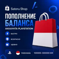 Код пополнения баланса PlayStation Network Индонезия IDR