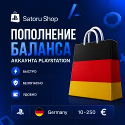 Код пополнения баланса PlayStation Network Германия 10-250€