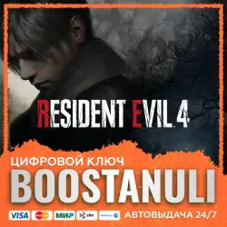 Resident Evil 4 (PS4/PS5) — to your PlayStation account