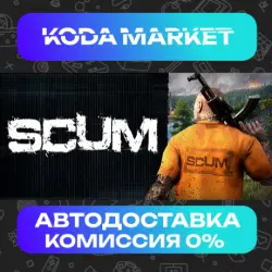 SCUM - Steam ALL REGIONS