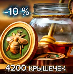 4200 КРЫШЕЧЕК | LESTA | МОМЕНТАЛЬНО