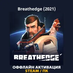 Breathedge (2021)