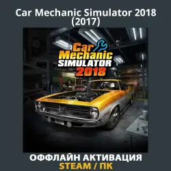 Car Mechanic Simulator 2018 (2017)
