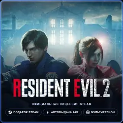 Resident Evil 2 (Steam Gift) · РФ и весь мир · Автодоставка 24/7
