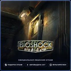 BioShock (Steam Gift) · РФ и весь мир · Автодоставка 24/7
