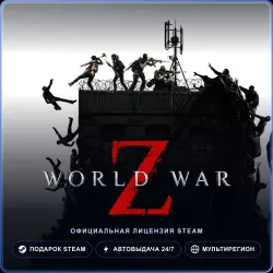 World War Z (Steam Gift) · РФ и весь мир · Автодоставка 24/7
