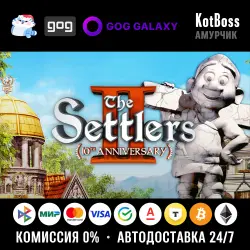 Russia + World | The Settlers 2: 10th Anniversary Edition (2006) / II | Key | GOG