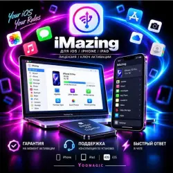iMazing | Official Activation Code | Valid for Life | Official Acti
