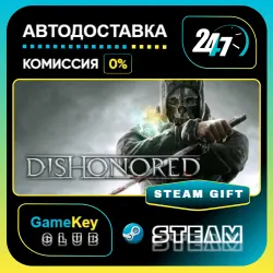 Dishonored / STEAM GIFT / Select Countries
