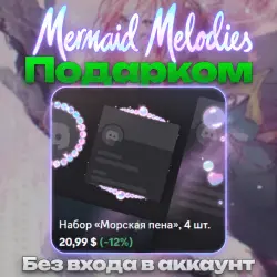 GIFT Any Starlight Magic decoration without logging in to your account