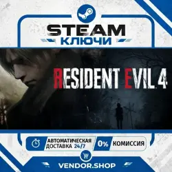 Resident Evil 4 КЛЮЧ STEAM СНГ/РФ