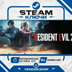 RESIDENT EVIL 2 Deluxe Edition КЛЮЧ STEAM СНГ/РФ