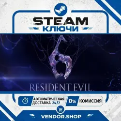 Resident Evil 6 Complete КЛЮЧ STEAM СНГ/РФ