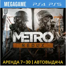 Metro Redux + Just Cause 3 (PS4/PS5/RU) Аренда 7 дней