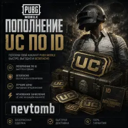 UC 24/7AUTO | by ID | Pubg Mobile