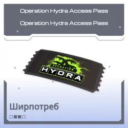 Operation Hydra Access Pass
