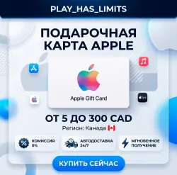 Apple iTunes Gift Cards 5-100 CAD | КАНАДА (CA) — App Store и Apple ID, лот №256741