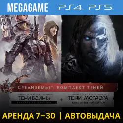 Middle-earth: ALL (PS4/PS5/ENG/RUS) Rent 7 days