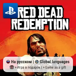 Red Dead Redemption (PS4/PS5) | P2-P3