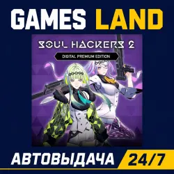 Soul Hackers 2 -Premium Edition | Steam Ключ | РФ | GLOBAL | АВТОВЫДАЧА 24/7