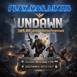 Undawn: 285 RC Recharge Code | Global + RU - Auto 24/7