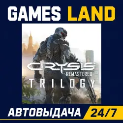 Crysis Remastered Trilogy | Steam Ключ | РФ-СНГ-МИР | АВТОВЫДАЧА 24/7
