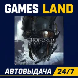 Dishonored Definitive Edition | Steam Ключ | РФ | GLOBAL | АВТОВЫДАЧА 24/7