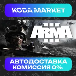 Arma 3 Gold Edition - Steam ALL REGIONS