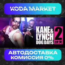 Kane and Lynch 2 - Dog Days - Steam ВСЕ РЕГИОНЫ