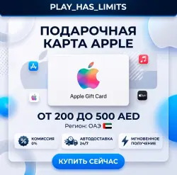 Apple iTunes Gift Cards 200-500 AED | ОАЭ (AE) — App Store и Apple ID, лот №256742