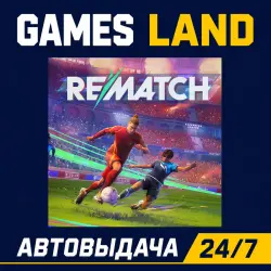 Rematch | Steam Ключ | РФ-СНГ-МИР | АВТОВЫДАЧА 24/7
