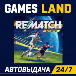Rematch - Elite Edition | Steam Ключ | РФ-СНГ-МИР | АВТОВЫДАЧА 24/7